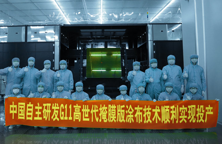 国内率先突破光阻涂布原材料技术,全产业链技术能力提升
